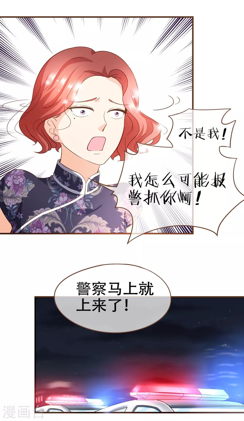 第85话 我要杀了你！-第88话