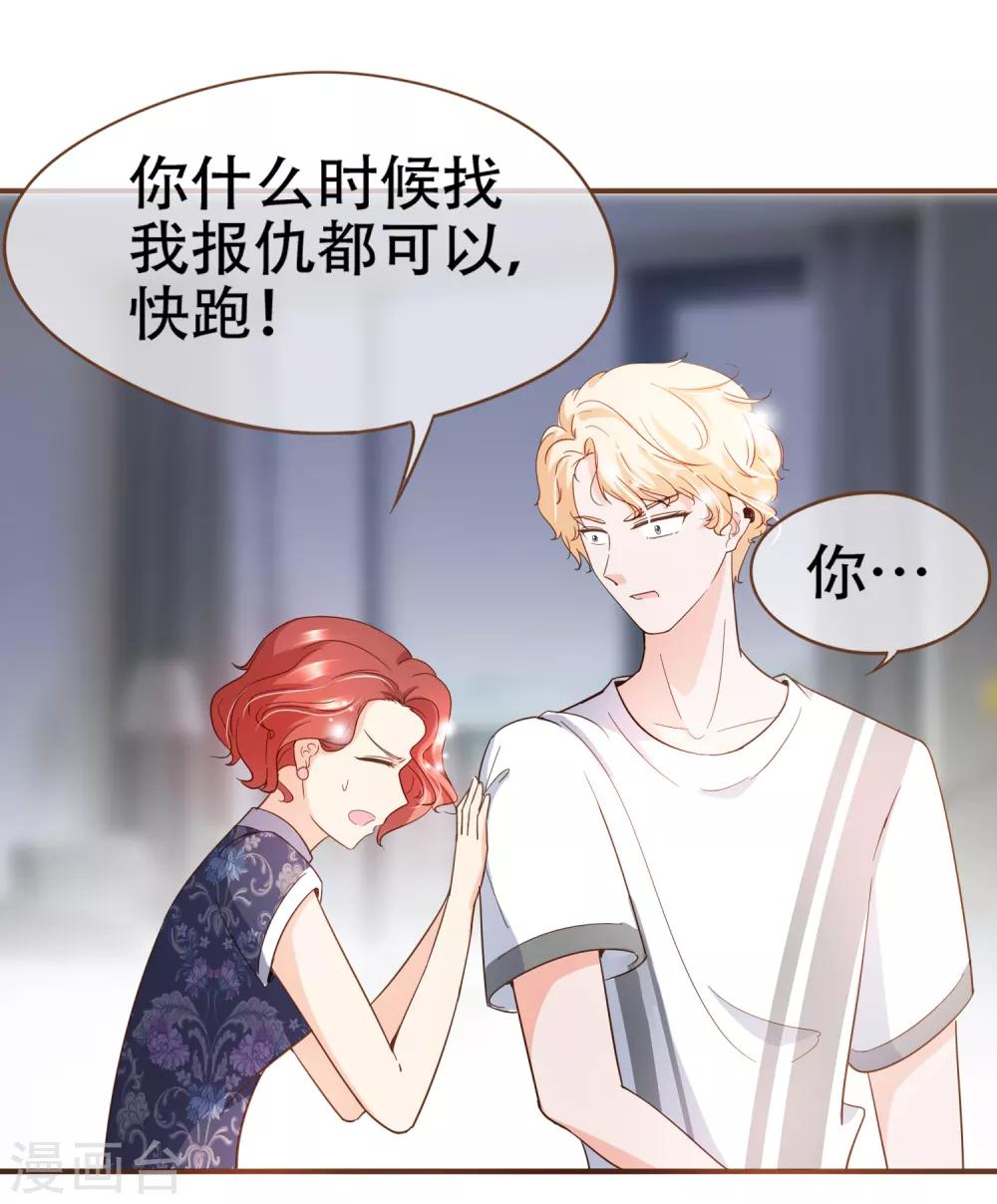 第85话 我要杀了你！-第88话