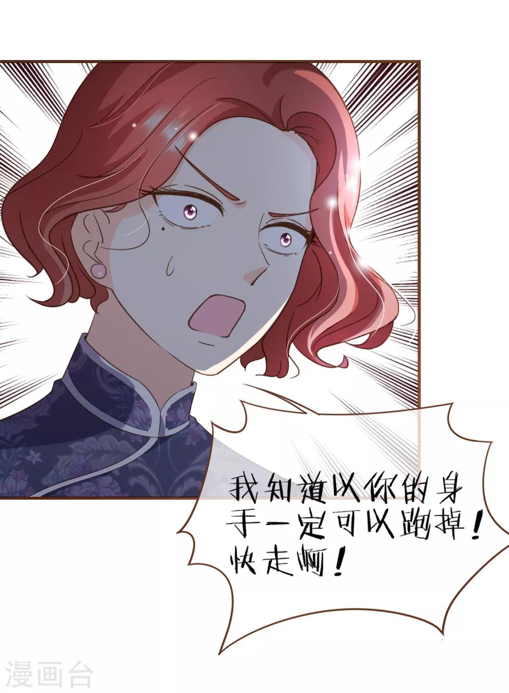 第85话 我要杀了你！-第88话