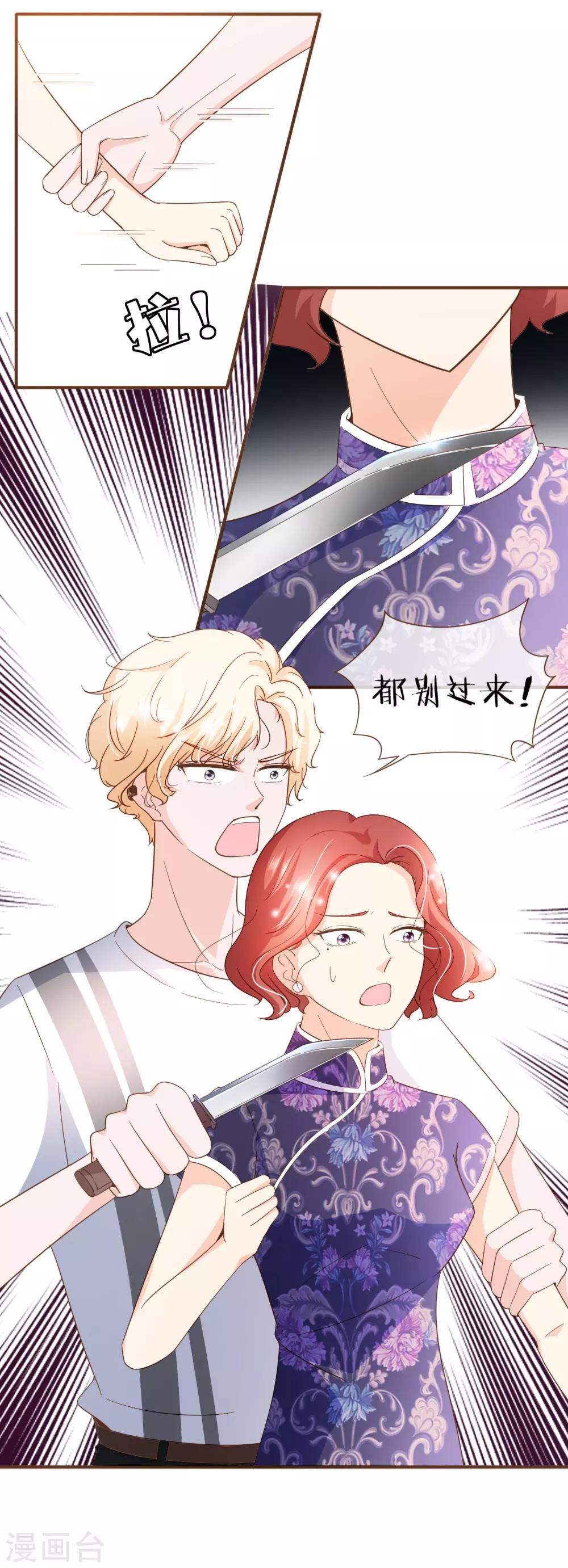 第85话 我要杀了你！-第88话