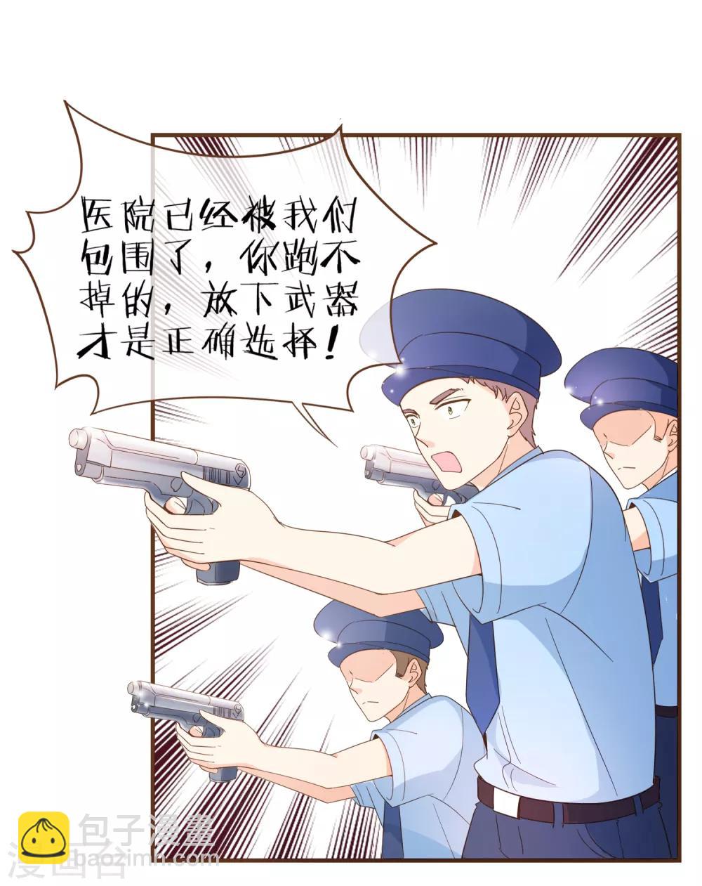 第85话 我要杀了你！-第88话