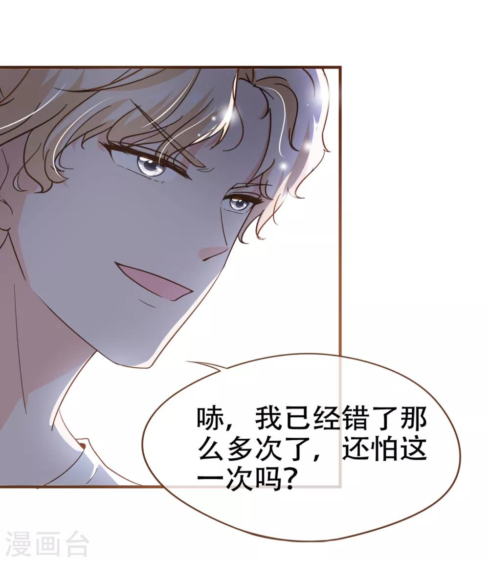 第85话 我要杀了你！-第88话