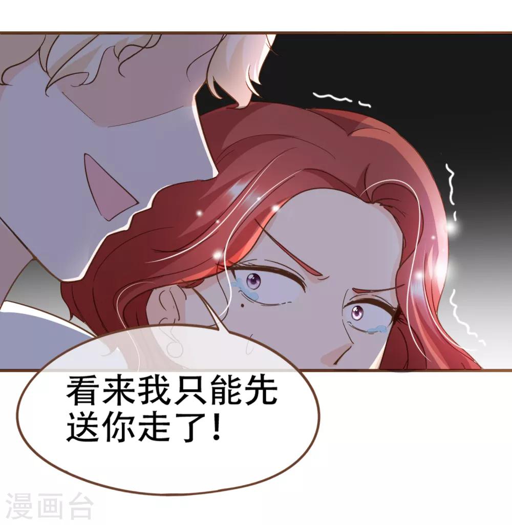 第85话 我要杀了你！-第88话