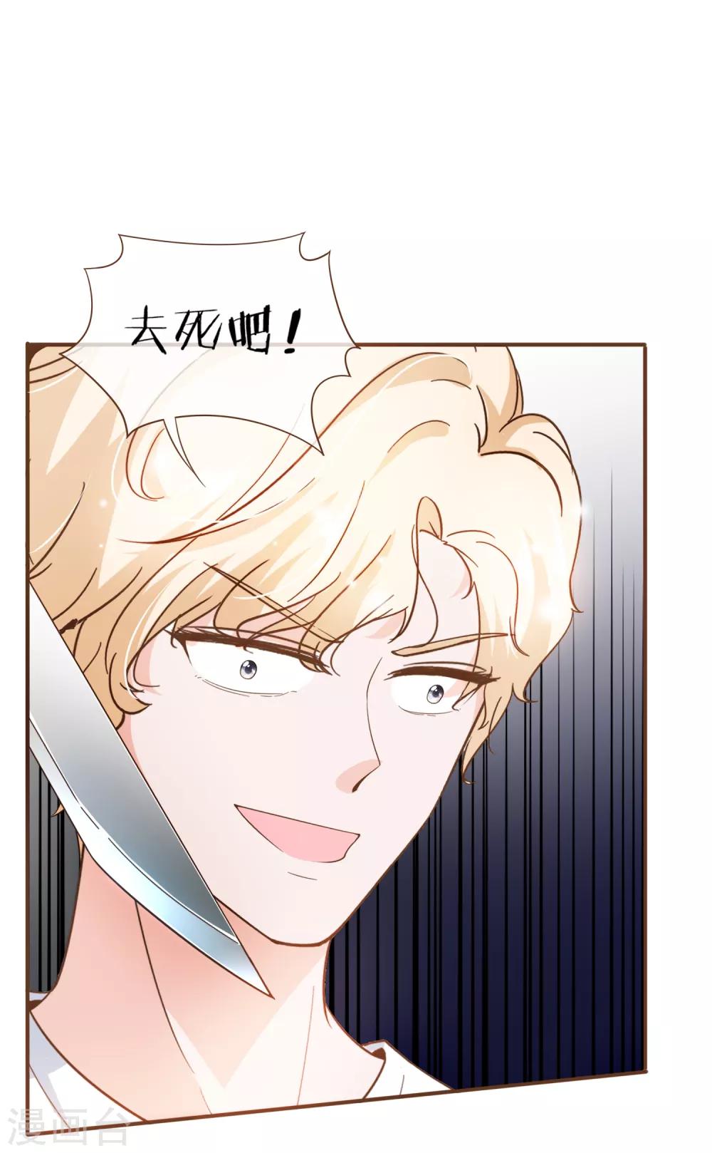 第85话 我要杀了你！-第88话