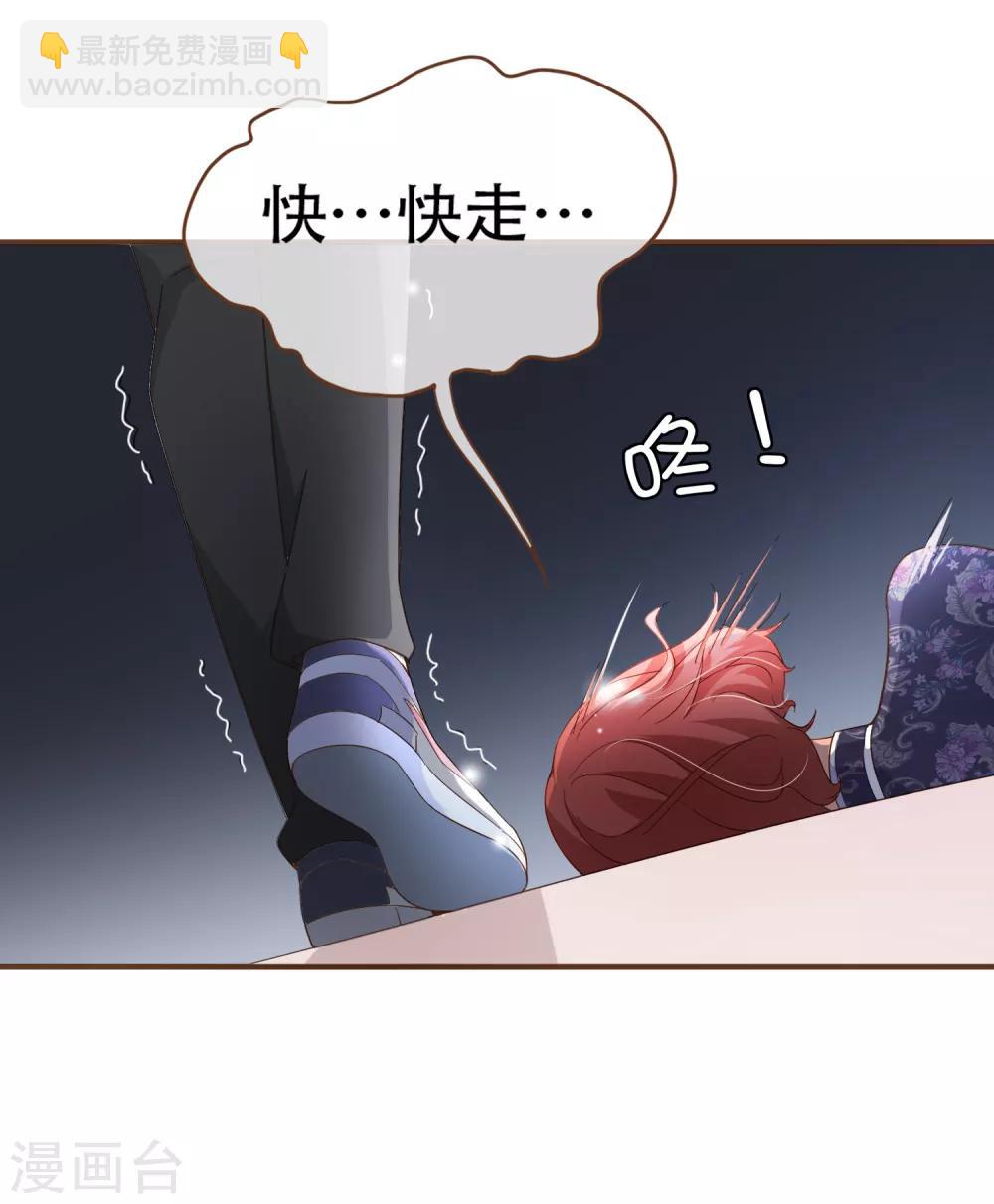 第85话 我要杀了你！-第88话