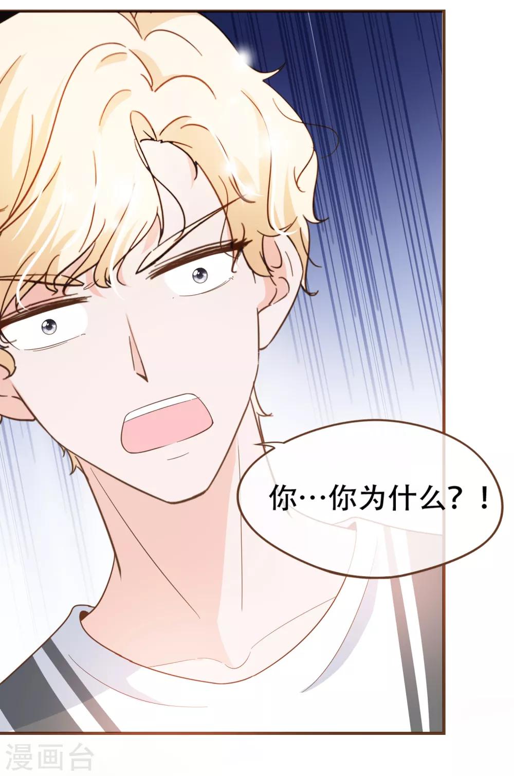 第85话 我要杀了你！-第88话