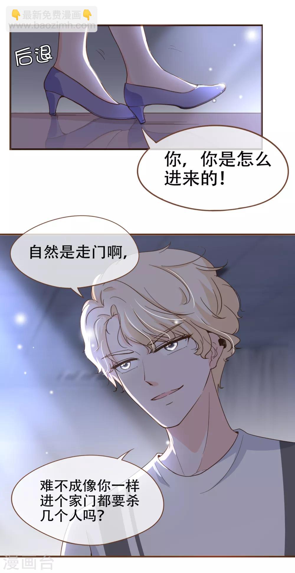 第85话 我要杀了你！-第88话