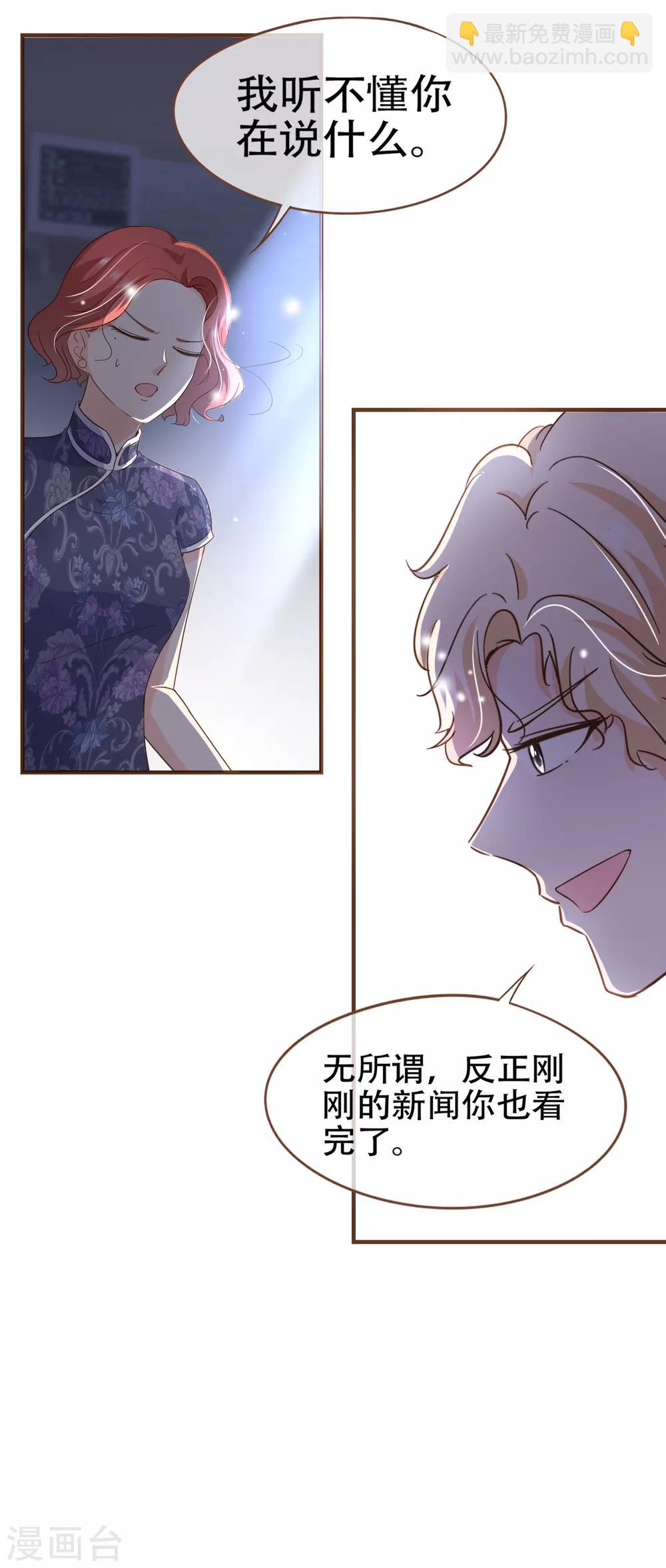 第85话 我要杀了你！-第88话