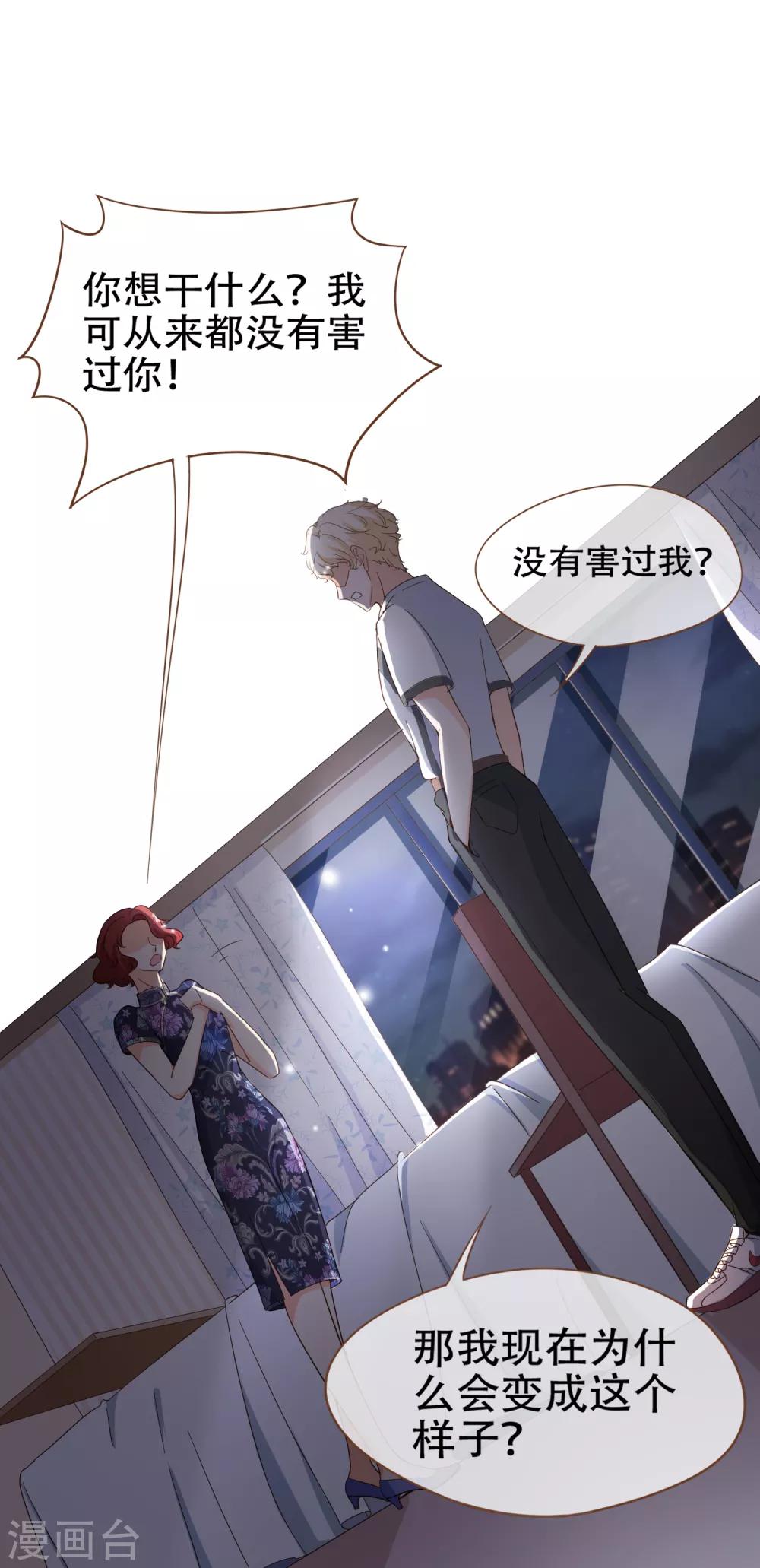 第85话 我要杀了你！-第88话