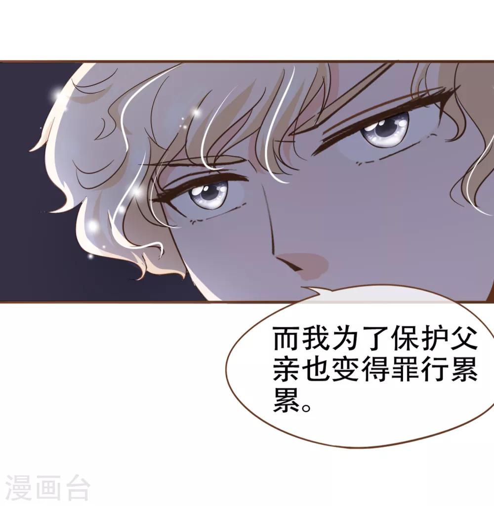 第85话 我要杀了你！-第88话