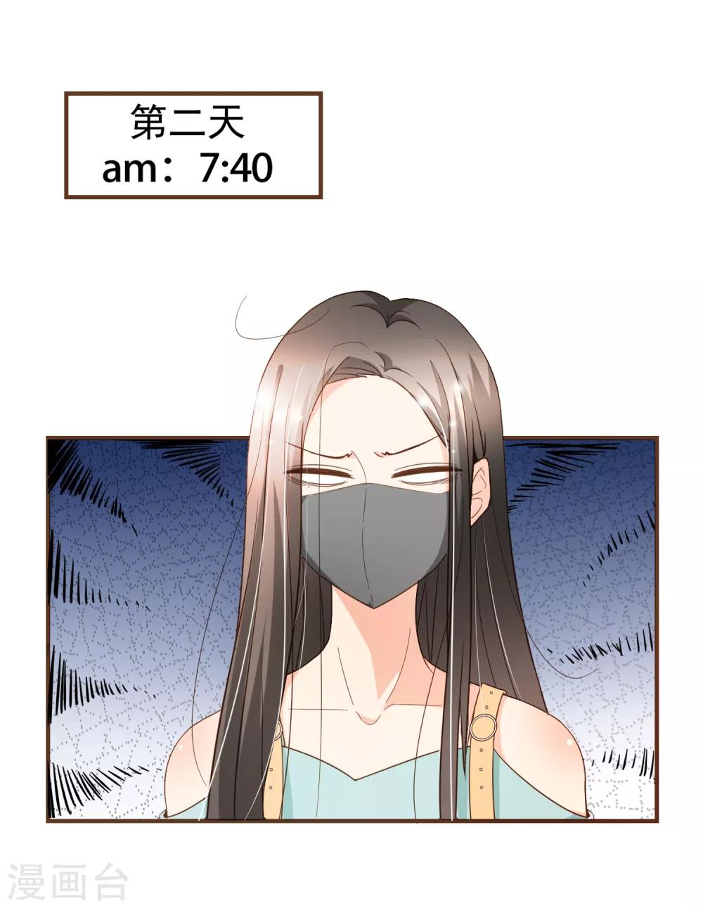 第87话 小南发现殷寻身份-第90话