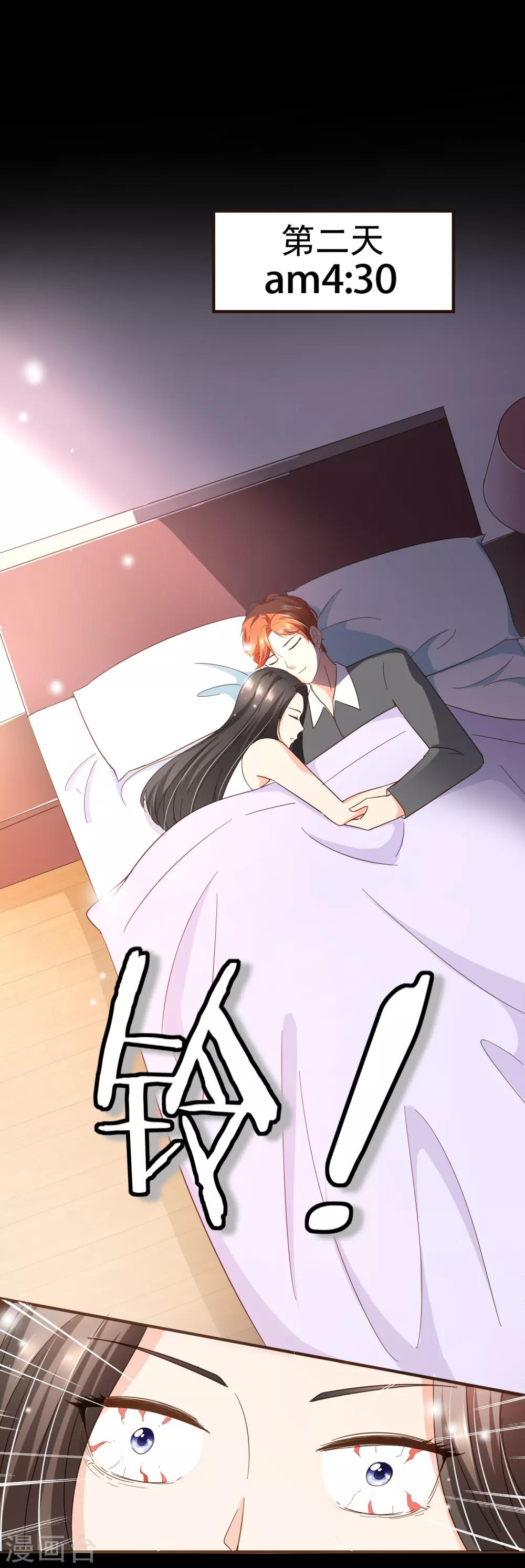 第87话 小南发现殷寻身份-第90话