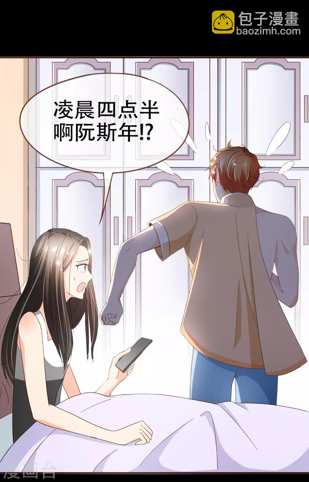 第87话 小南发现殷寻身份-第90话