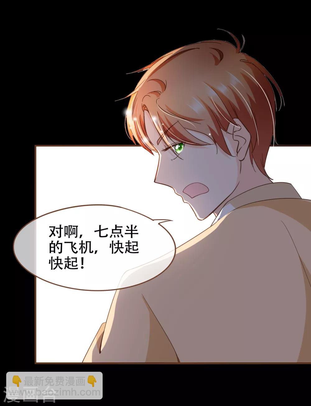 第87话 小南发现殷寻身份-第90话