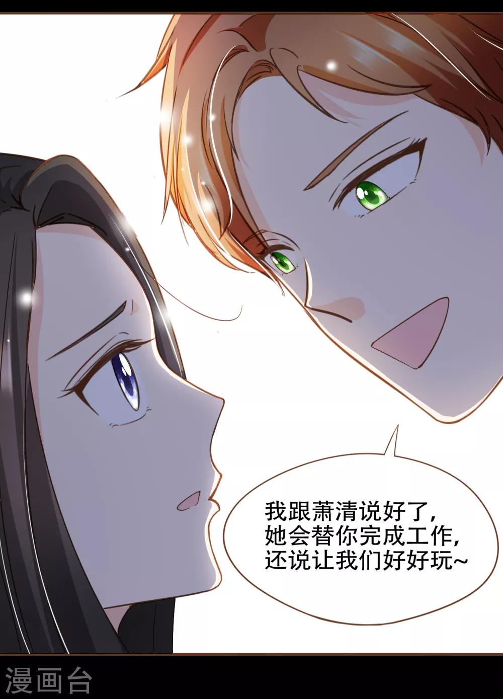 第87话 小南发现殷寻身份-第90话