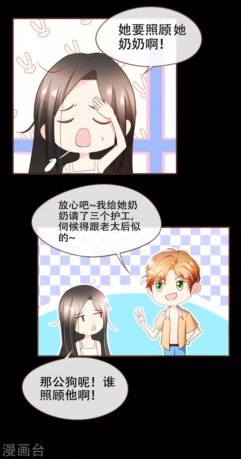 第87话 小南发现殷寻身份-第90话