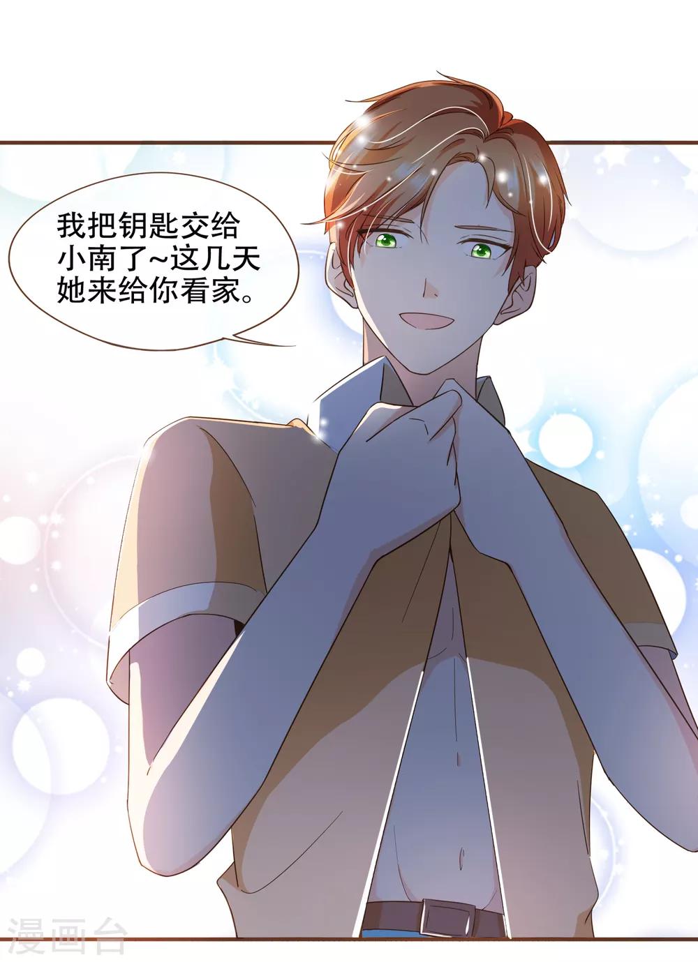 第87话 小南发现殷寻身份-第90话