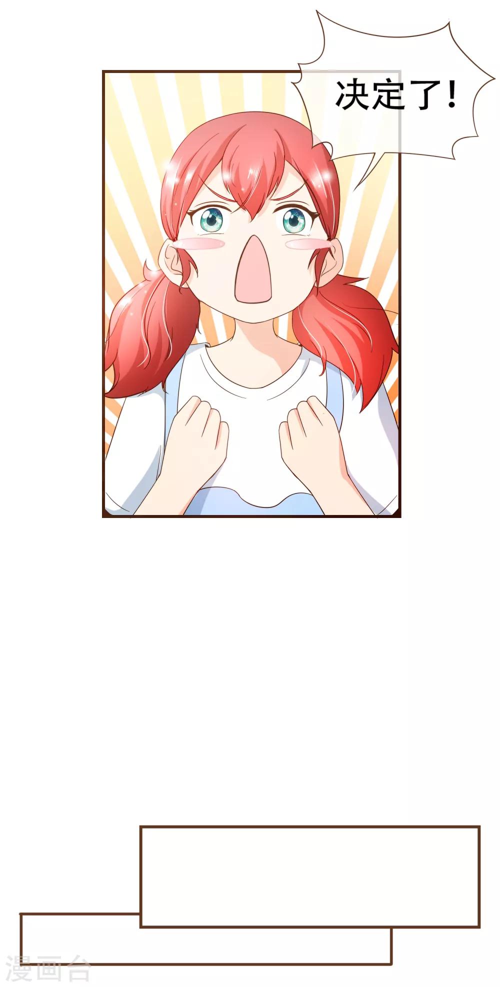 第87话 小南发现殷寻身份-第90话