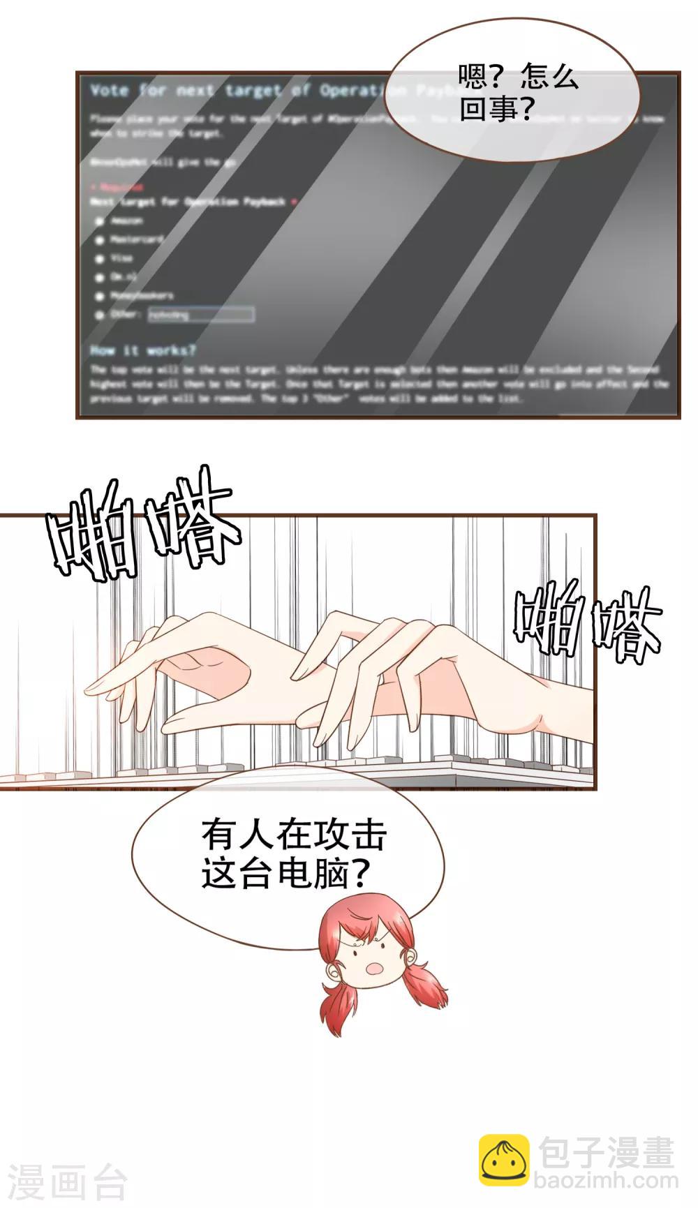 第87话 小南发现殷寻身份-第90话