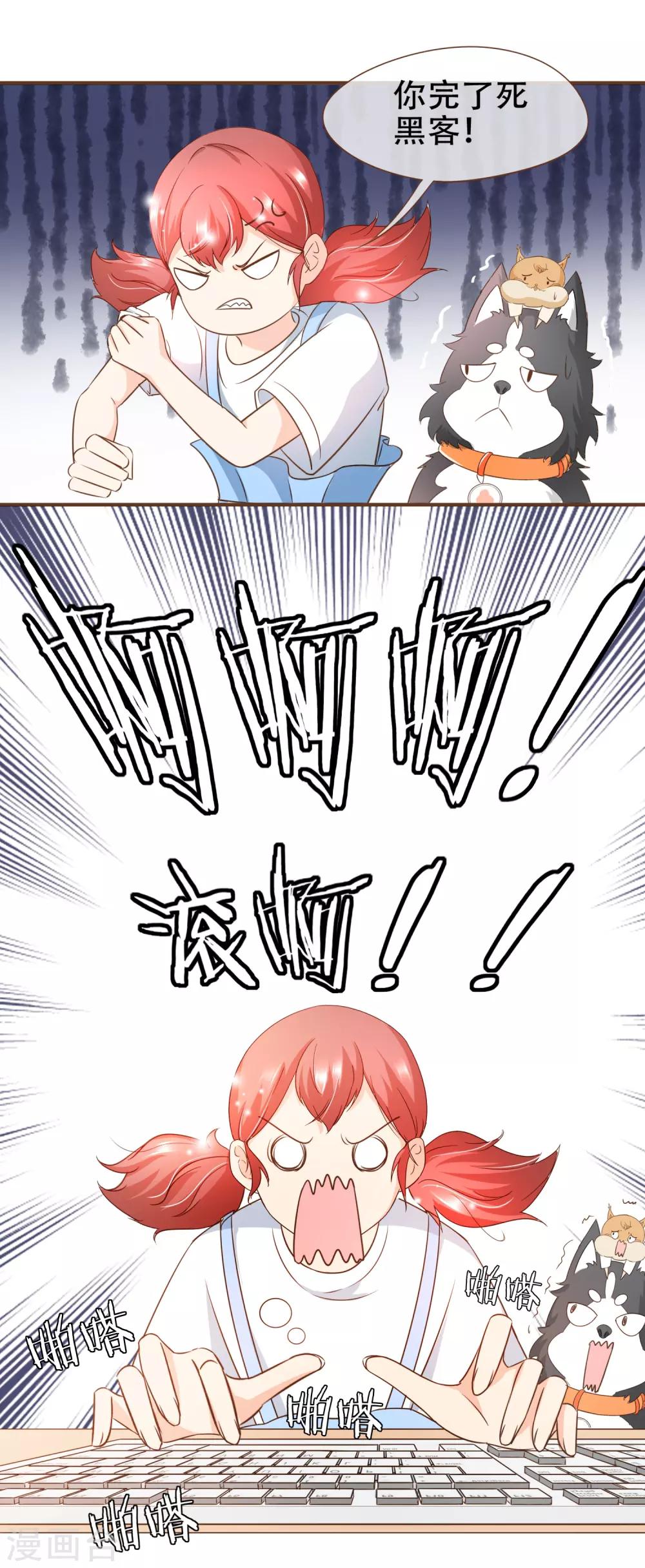 第87话 小南发现殷寻身份-第90话