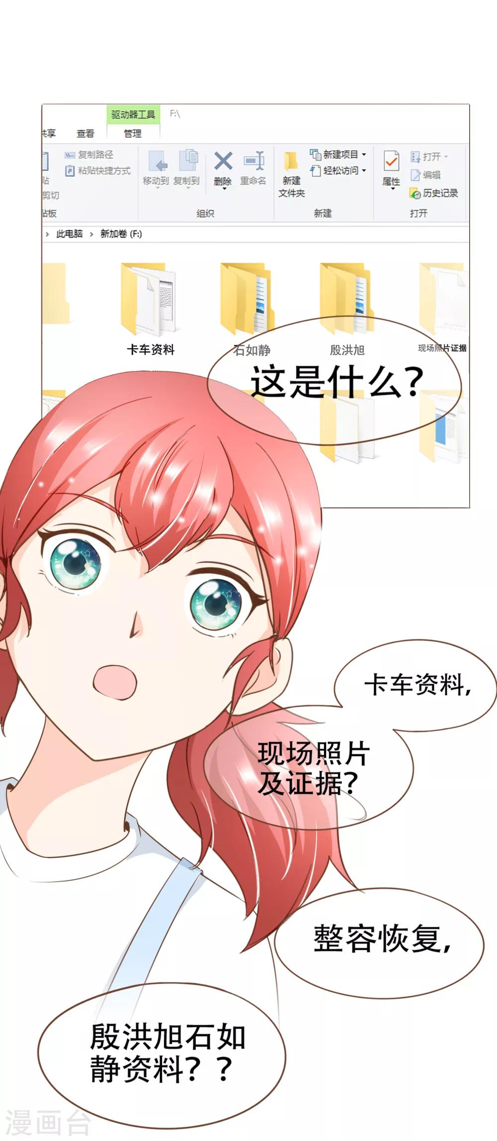 第87话 小南发现殷寻身份-第90话