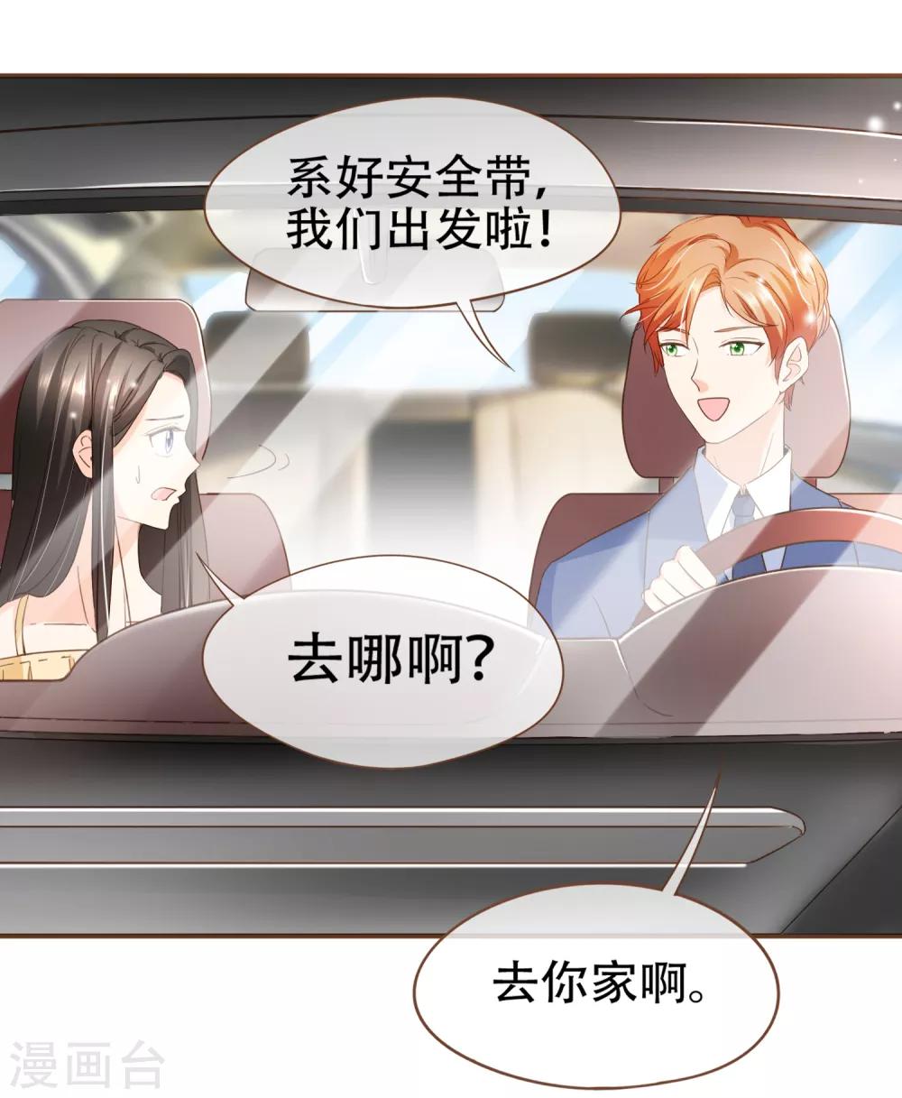 第87话 小南发现殷寻身份-第90话