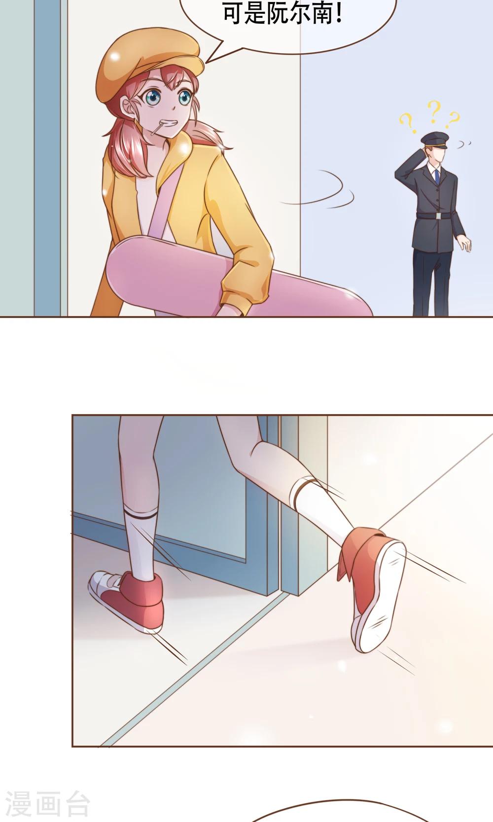 第9话 我可是阮尔南-第10话