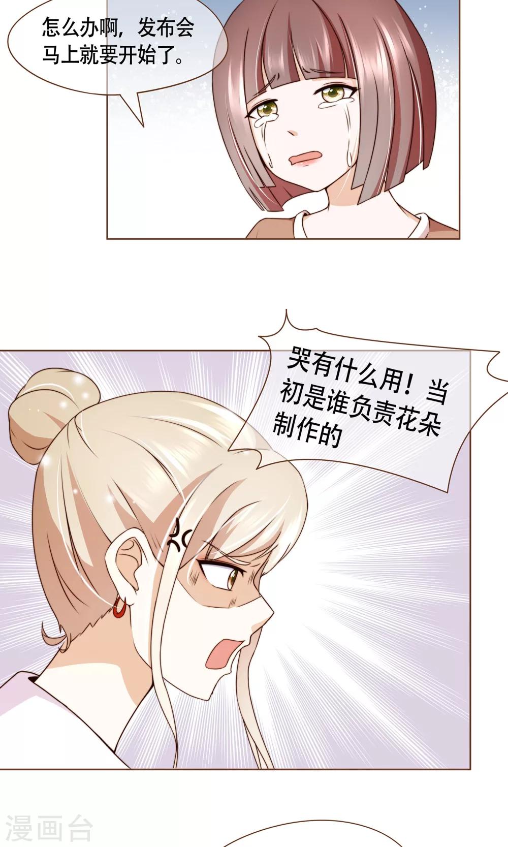 第9话 我可是阮尔南-第10话