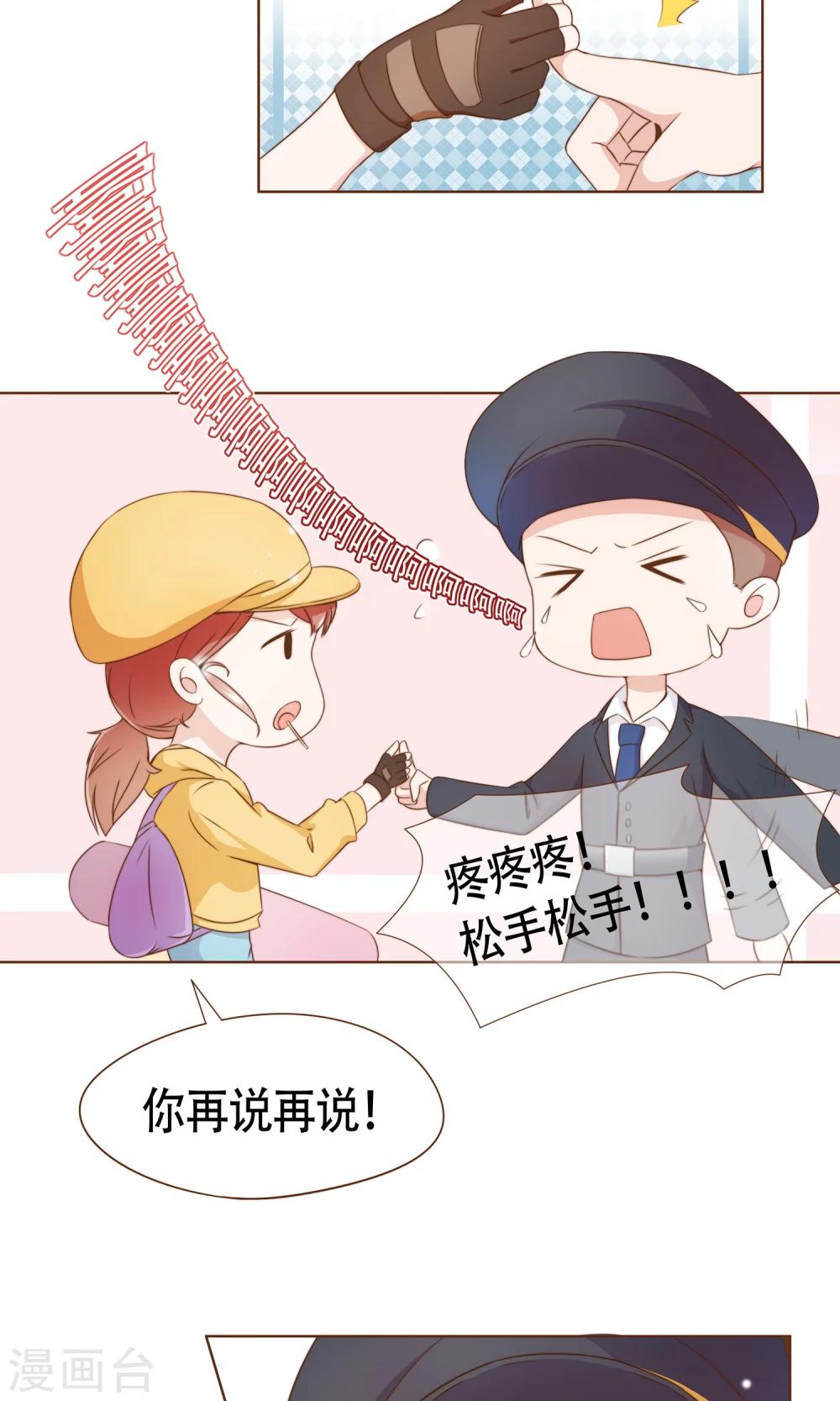 第9话 我可是阮尔南-第10话