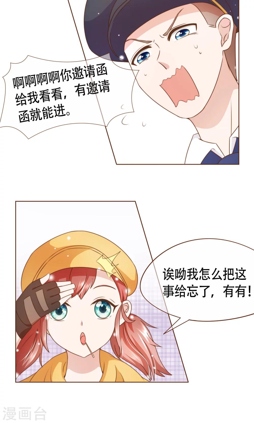 第9话 我可是阮尔南-第10话