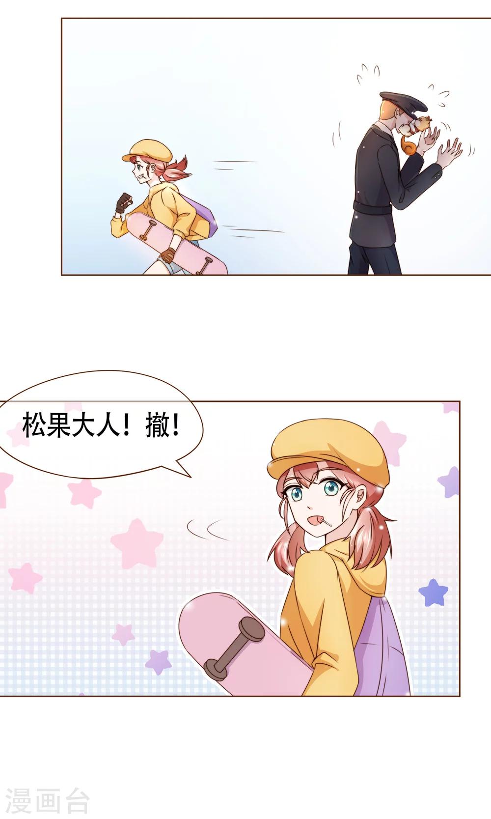 第9话 我可是阮尔南-第10话