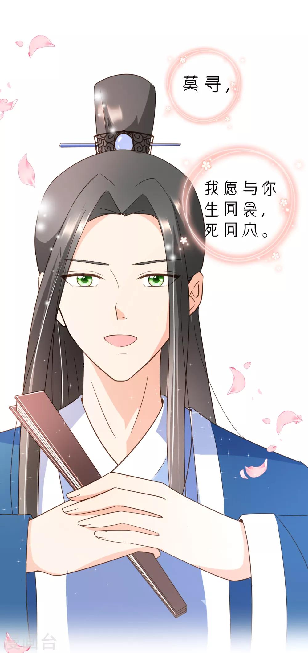 第89话 小南揭破殷寻身份-第92话