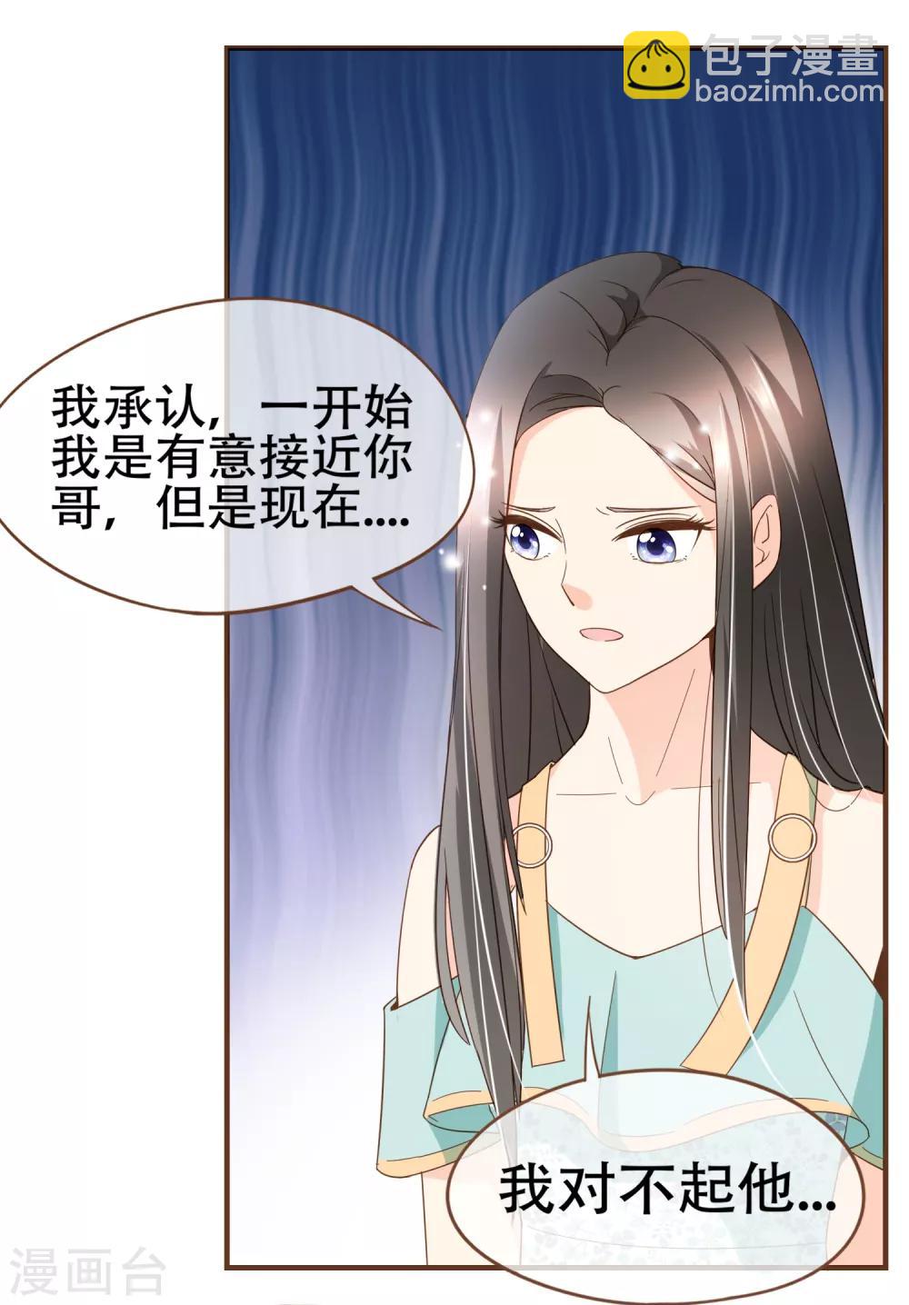 第89话 小南揭破殷寻身份-第92话