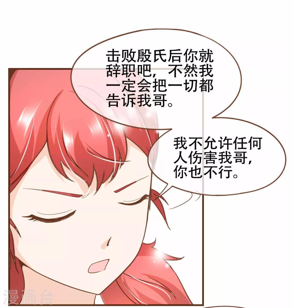 第89话 小南揭破殷寻身份-第92话