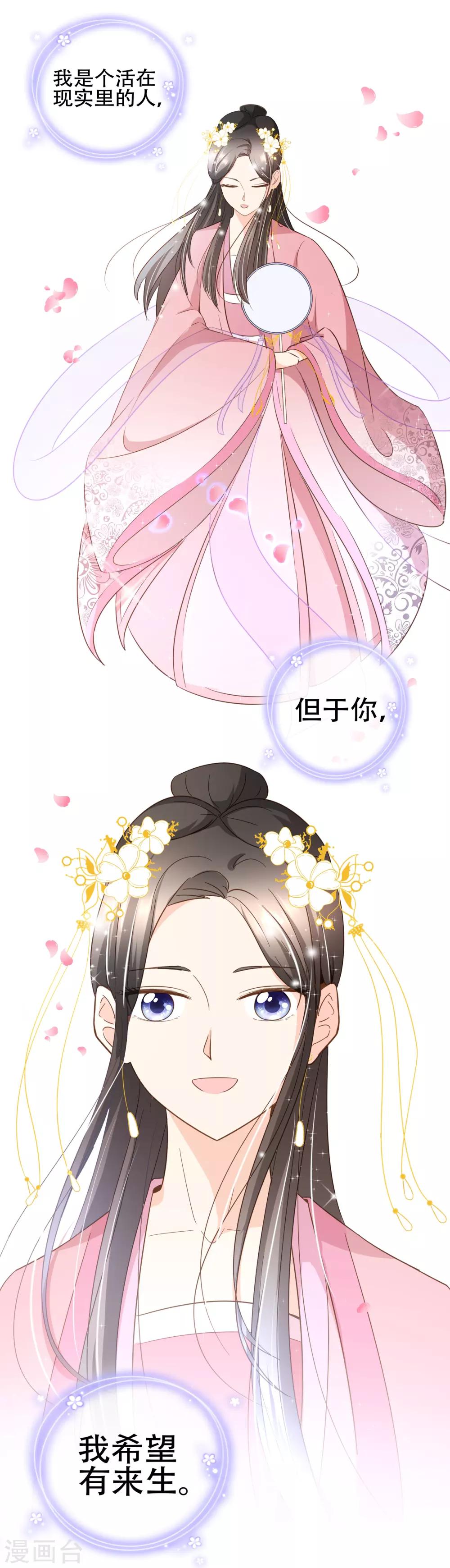 第89话 小南揭破殷寻身份-第92话