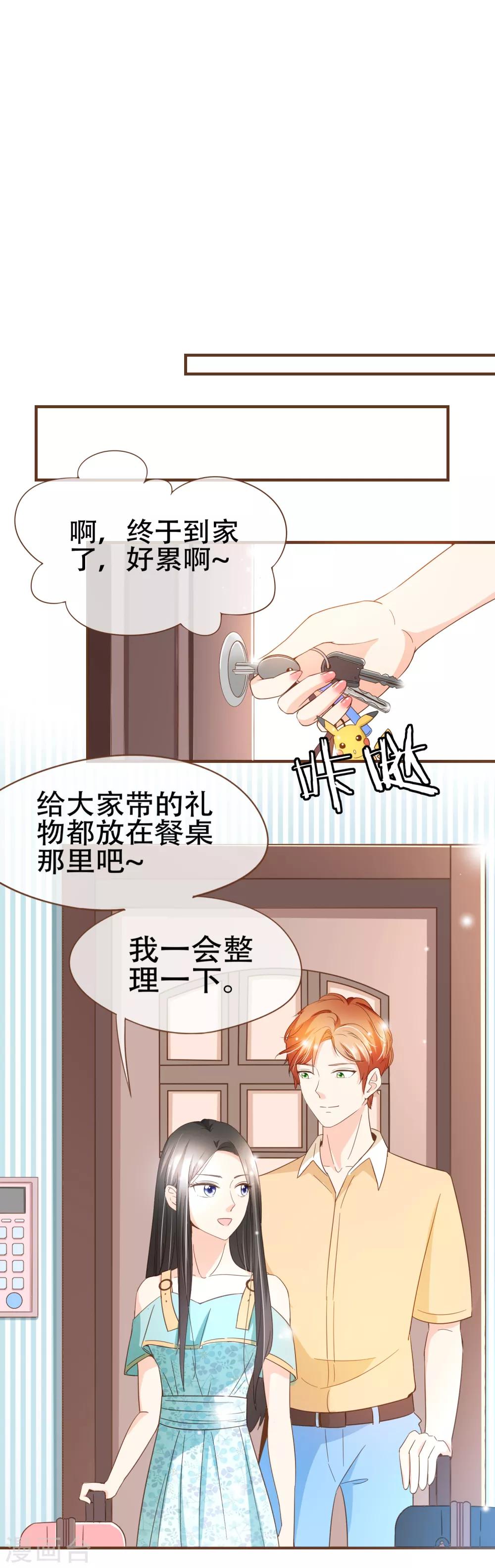 第89话 小南揭破殷寻身份-第92话