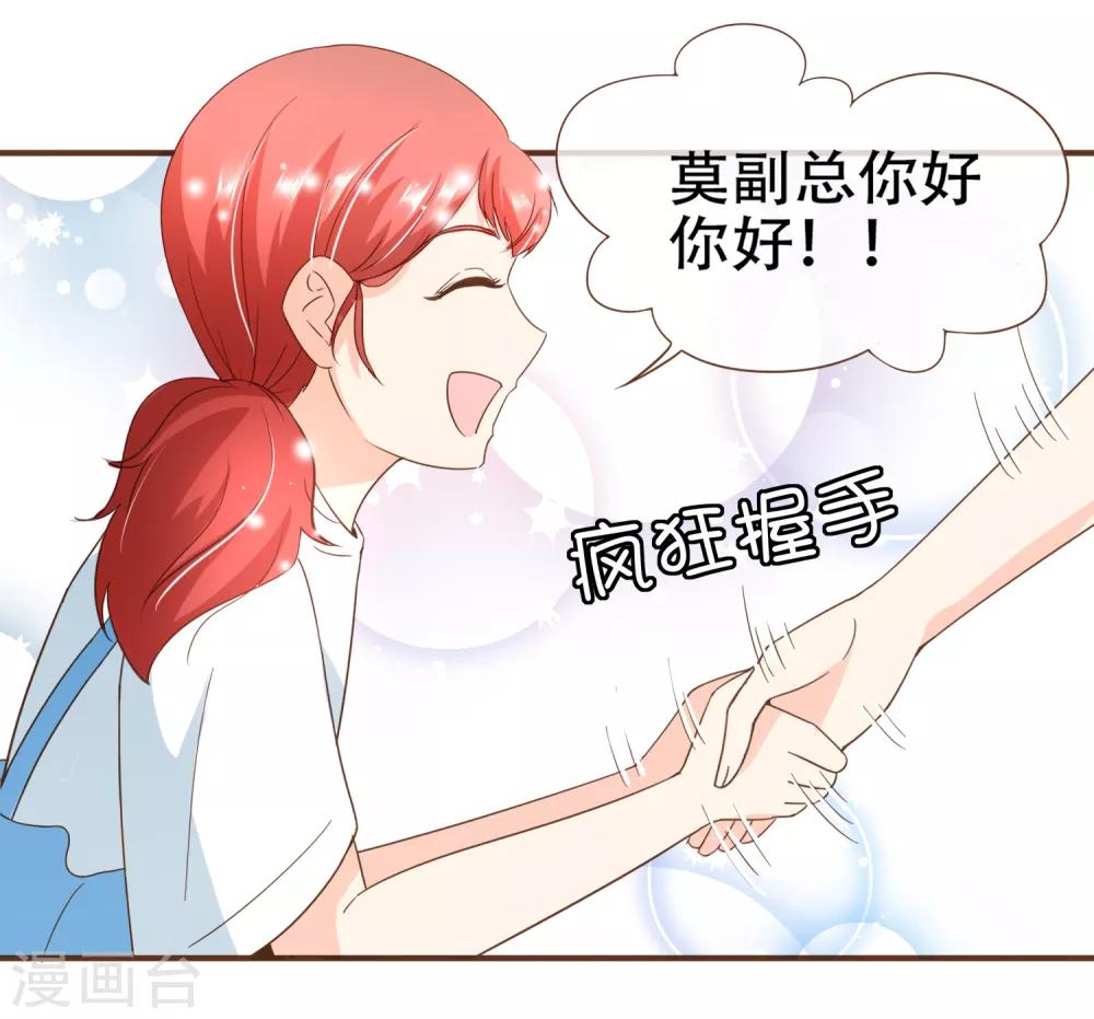 第91话 莫副总你好-第94话