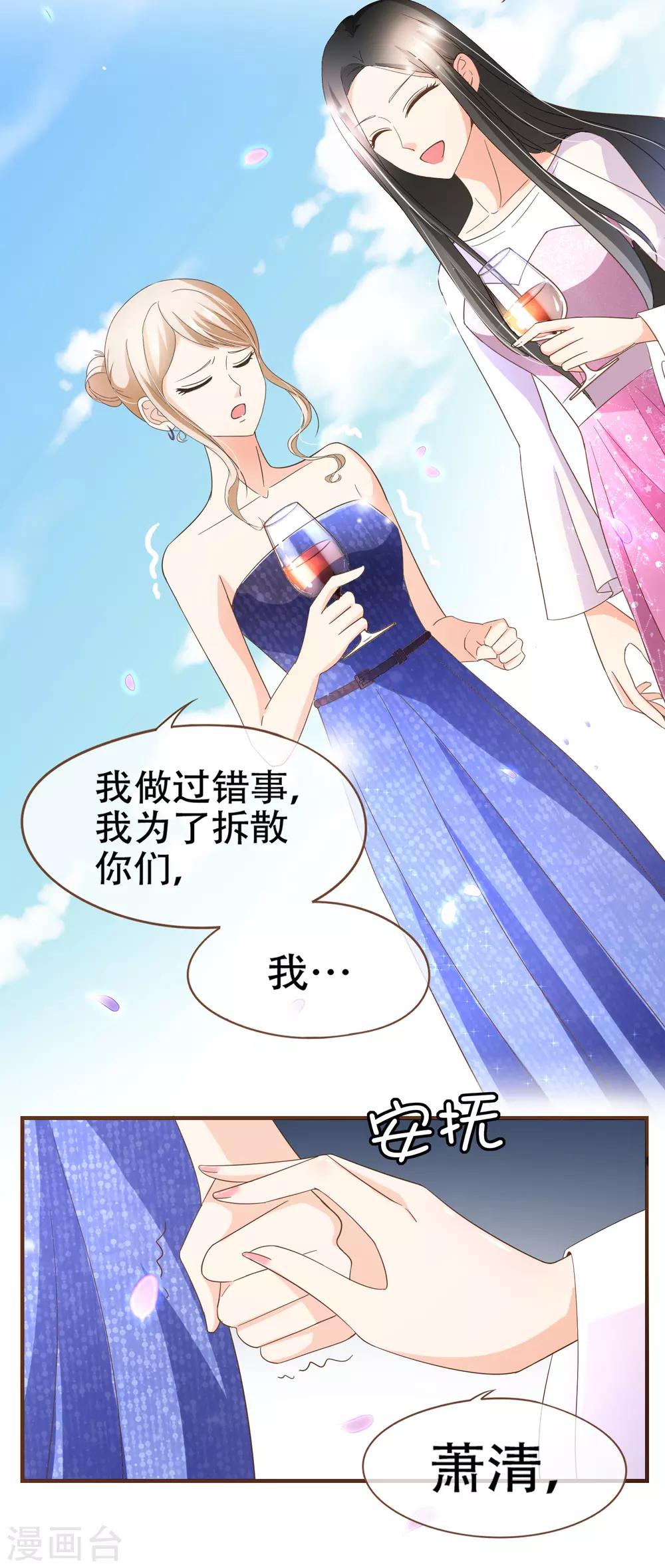 第93话 殷寻病危-第96话