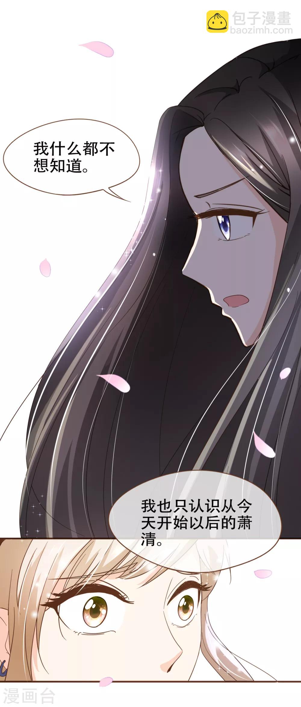 第93话 殷寻病危-第96话