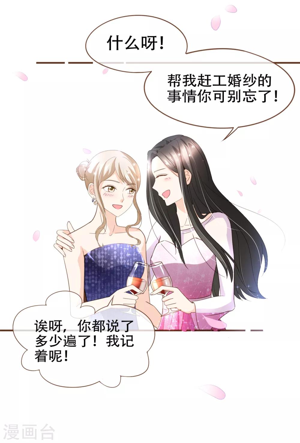 第93话 殷寻病危-第96话