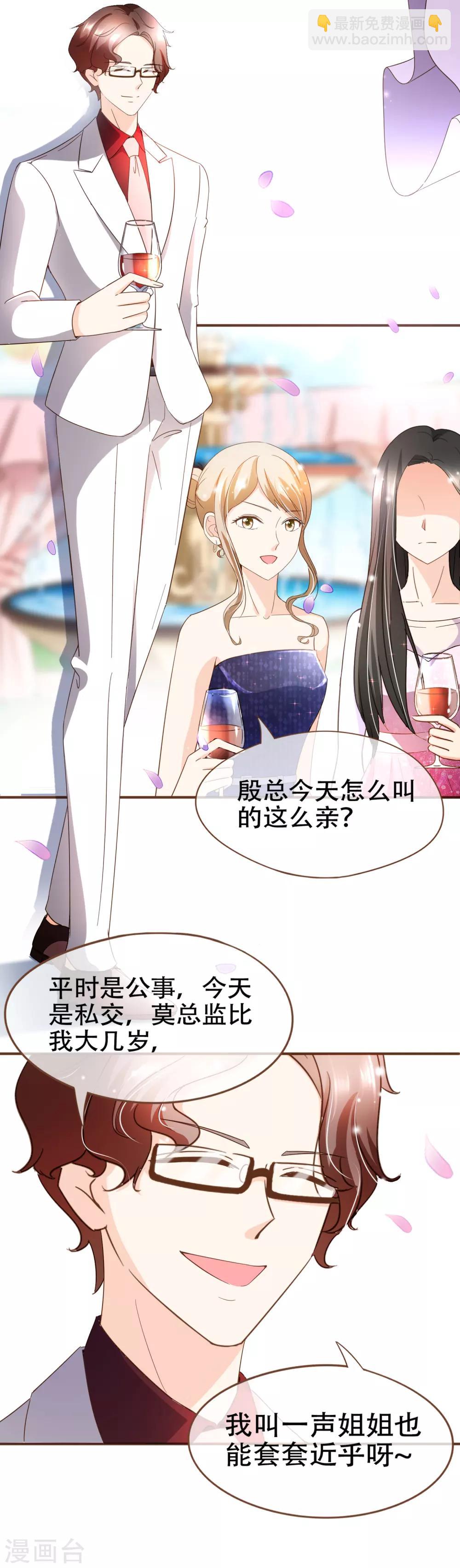 第93话 殷寻病危-第96话