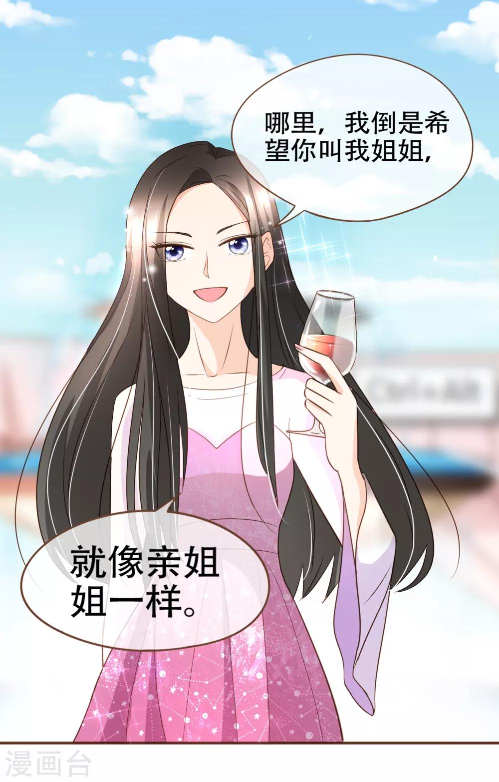 第93话 殷寻病危-第96话