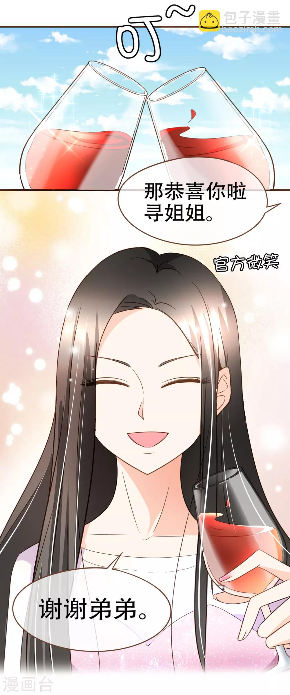 第93话 殷寻病危-第96话