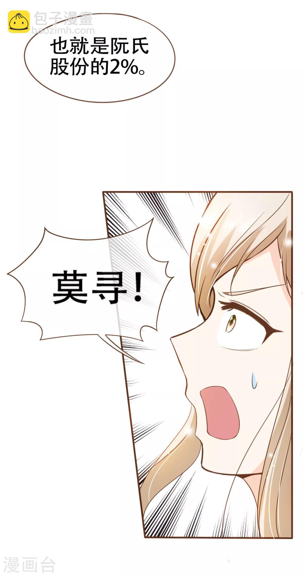 第93话 殷寻病危-第96话