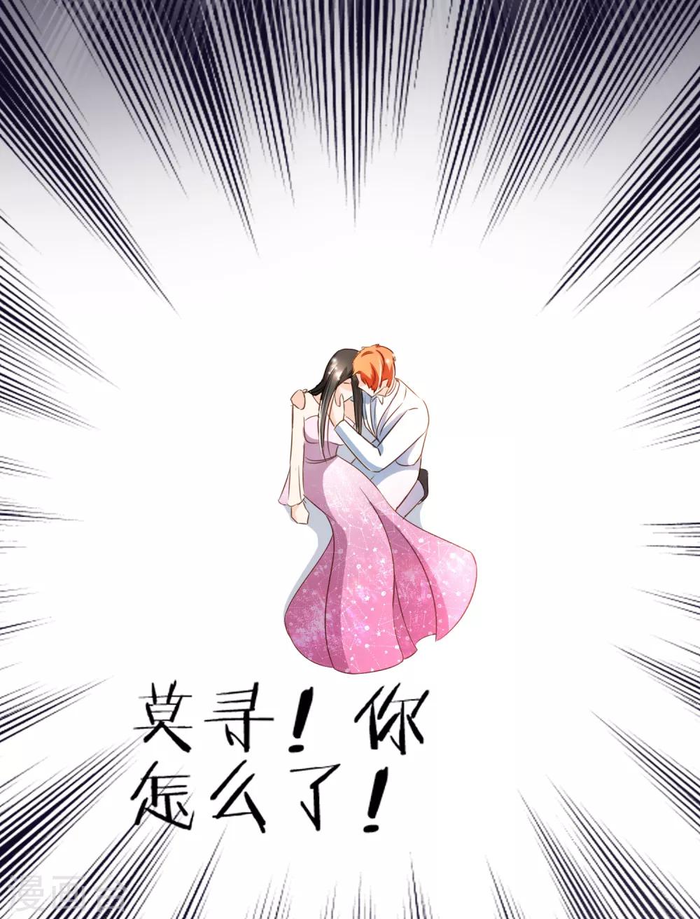 第93话 殷寻病危-第96话