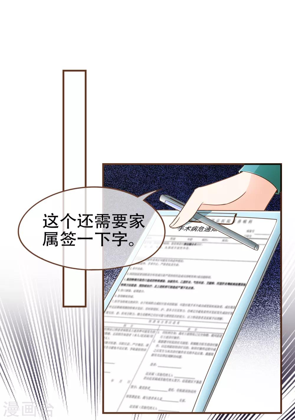 第93话 殷寻病危-第96话