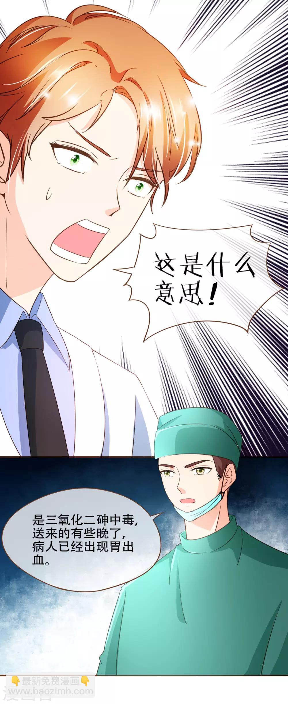 第93话 殷寻病危-第96话