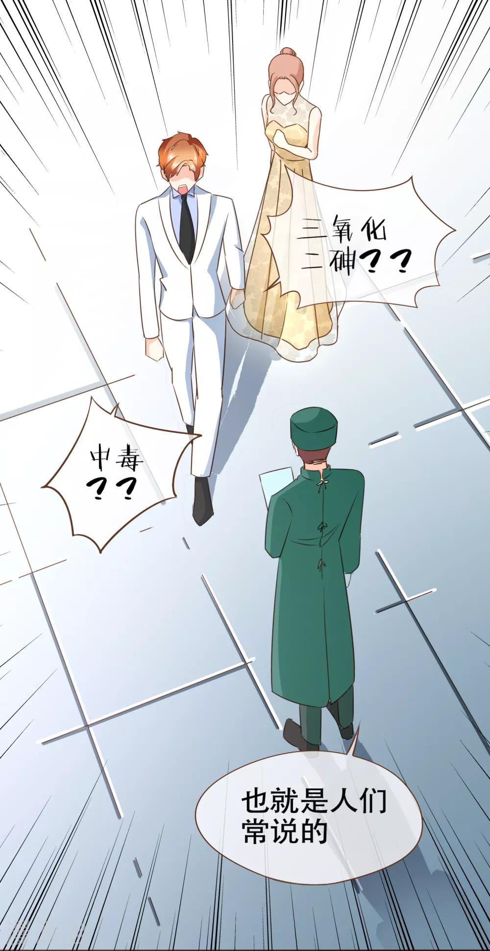 第93话 殷寻病危-第96话