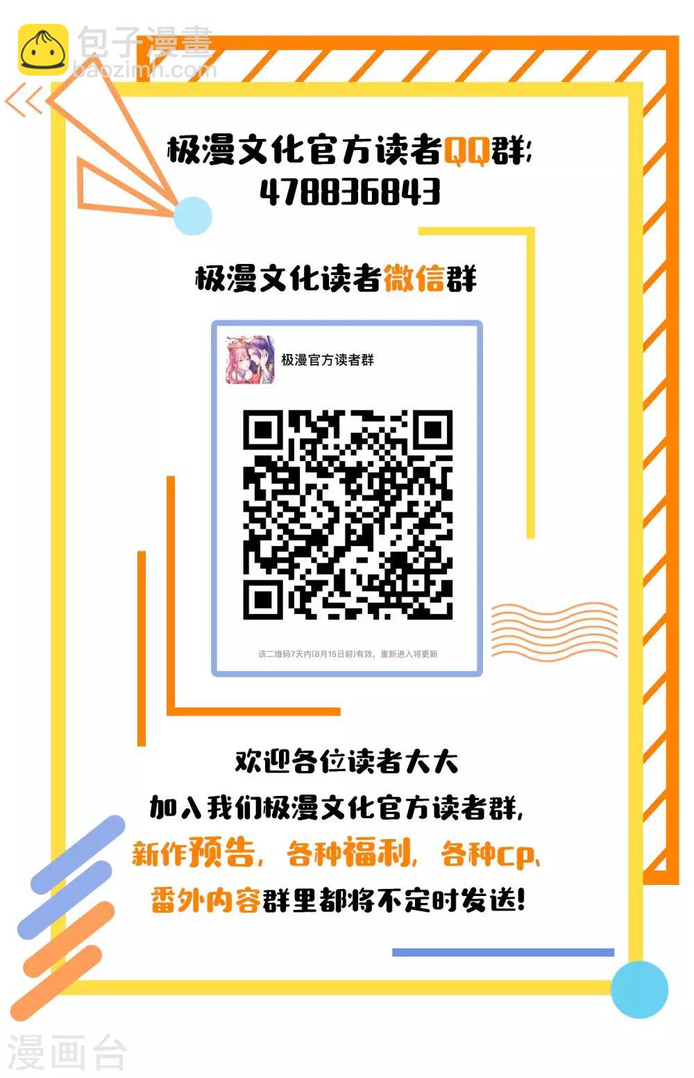 第93话 殷寻病危-第96话