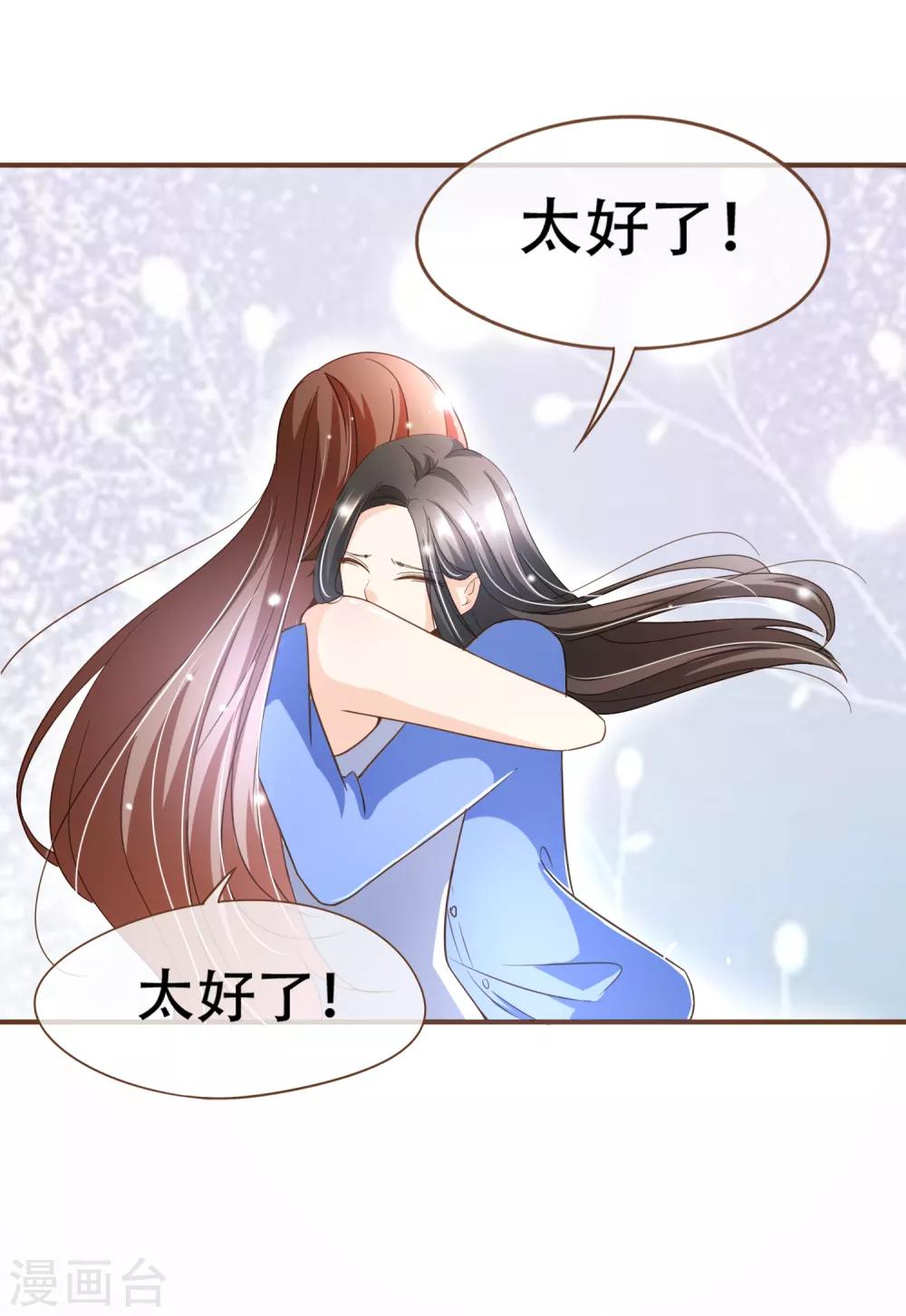 第95话 按你说的做-第98话